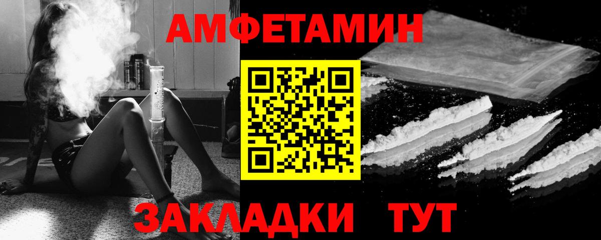 Санкт-Петербург  АМФ  АМФЕТАМИН  Amphetamine 98%  Вход с VPN 