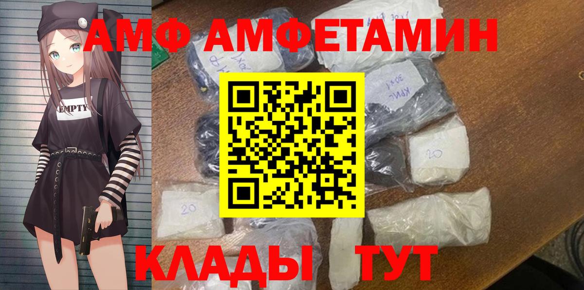 Амфетамин Розовый Санкт-Петербург