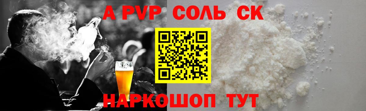 Альфа ПВП СК КРИС  Альфа ПВП VHQ  где купить наркоту  Санкт-Петербург  Вход с VPN 