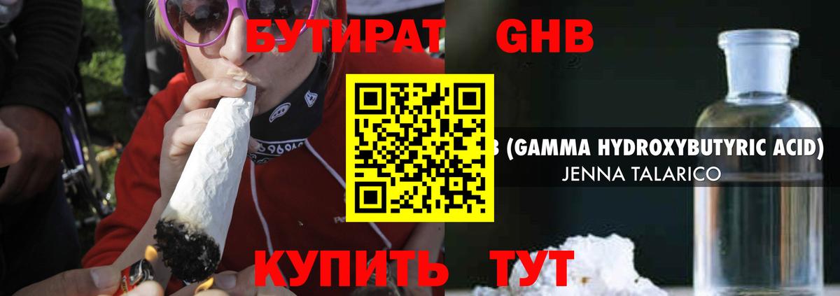 Бутират BDO  Вход с VPN  Санкт-Петербург 