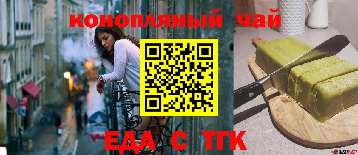 Cannafood конопля  Вход с VPN  Санкт-Петербург 