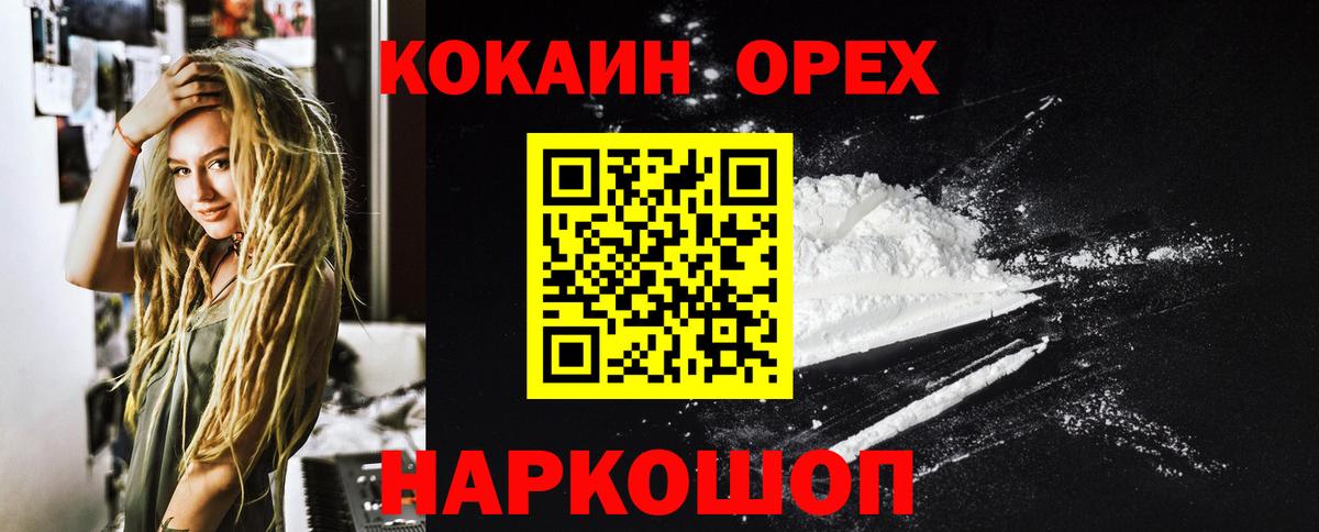 Кокаин VHQ Санкт-Петербург