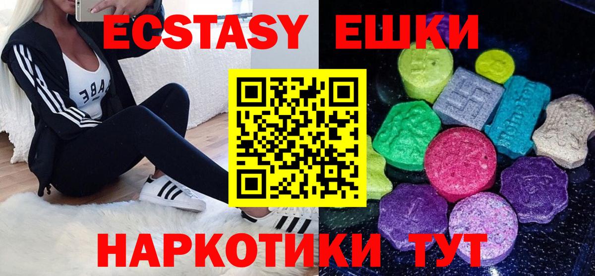 ЭКСТАЗИ 300 mg Санкт-Петербург