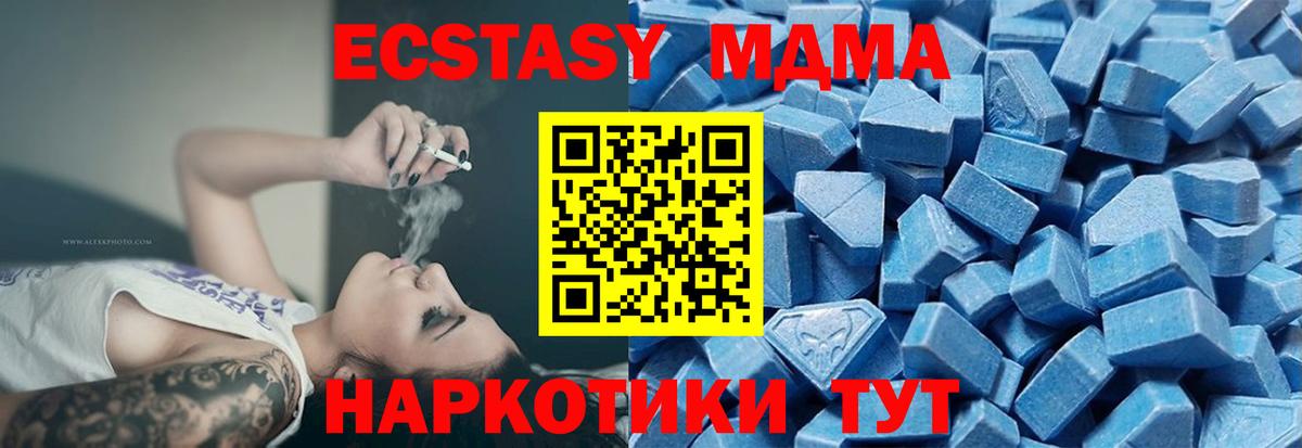 Ecstasy 280 MDMA  Вход с VPN  Санкт-Петербург  ЭКСТАЗИ mix 