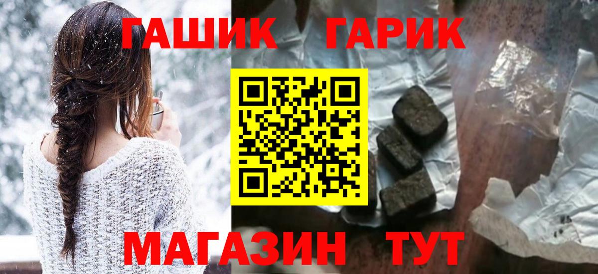 Гашиш хэш Санкт-Петербург