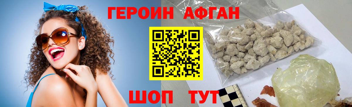 Санкт-Петербург  ГЕРОИН  Вход с VPN  Героин гречка 