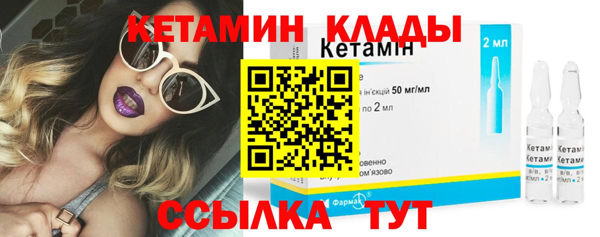 Санкт-Петербург  КЕТАМИН ketamine  кракен сайт  Вход с VPN 