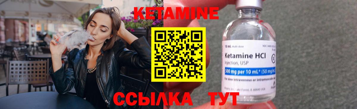 КЕТАМИН VHQ Санкт-Петербург