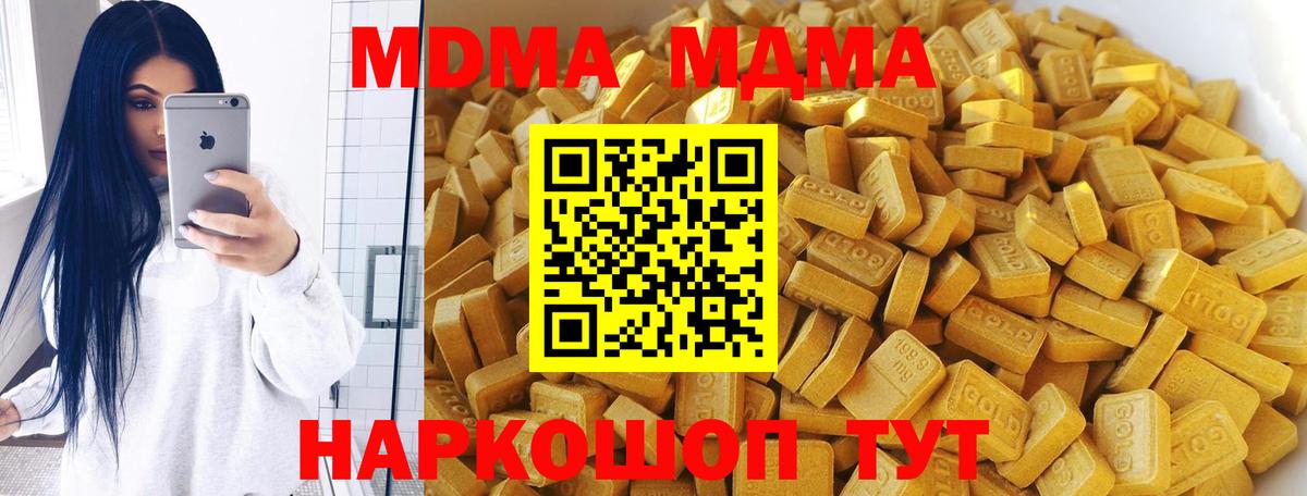 МДМА Molly  Вход с VPN  Санкт-Петербург  MDMA crystal 