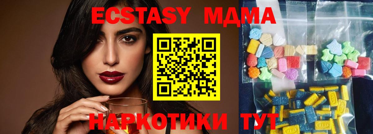 MDMA Molly Санкт-Петербург