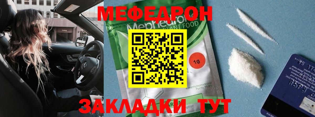 Меф мука Санкт-Петербург