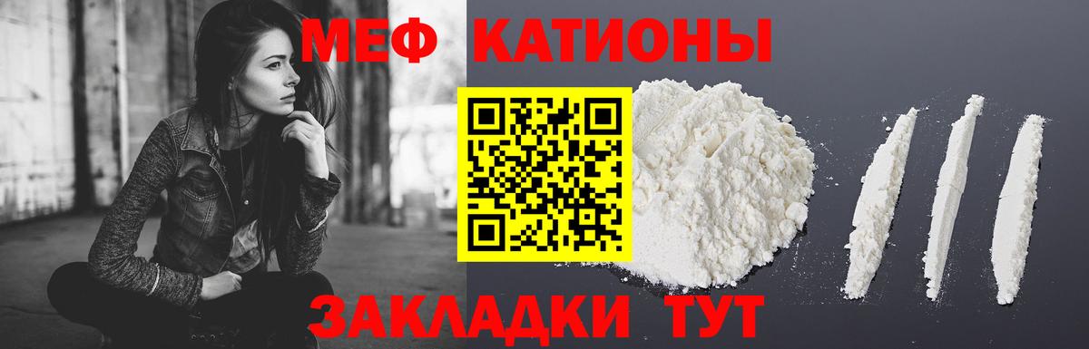 Меф мука  Мефедрон  МЯУ-МЯУ мука  Санкт-Петербург  Вход с VPN 