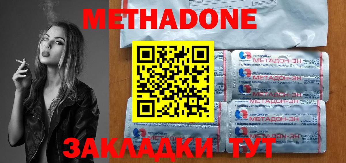 Санкт-Петербург  МЕТАДОН VHQ  Вход с VPN 