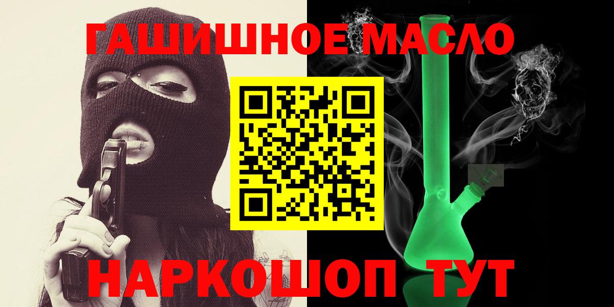 ТГК гашишное масло  ТГК Wax  Вход с VPN  Санкт-Петербург 